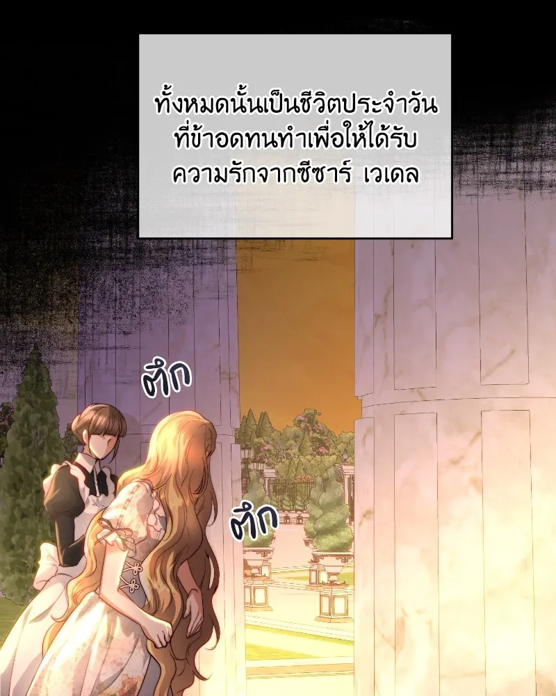 เจ้าหญิงคลั่งแห่งวังหลวง ตอนที่ 34 รูปที่ 41