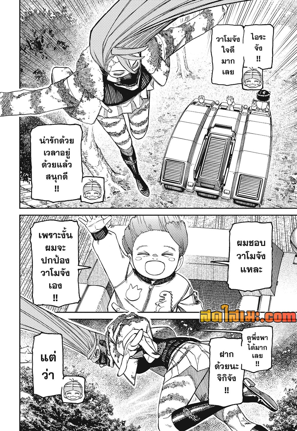 Manga-lc-com อ่านมังงะ อ่านการ์ตูน ออนไลน์ ฟรี Dandadan Manga-Lc ตอนที่ 1 2 3 4 5 6 7 8 9 10 11 12 13 14 ฟรี ไม่มีโฆษณา Manga-lc - อ่าน มังงะ อ่าน การ์ตูน ออนไลน์ อ่านมังงะ ฟรี