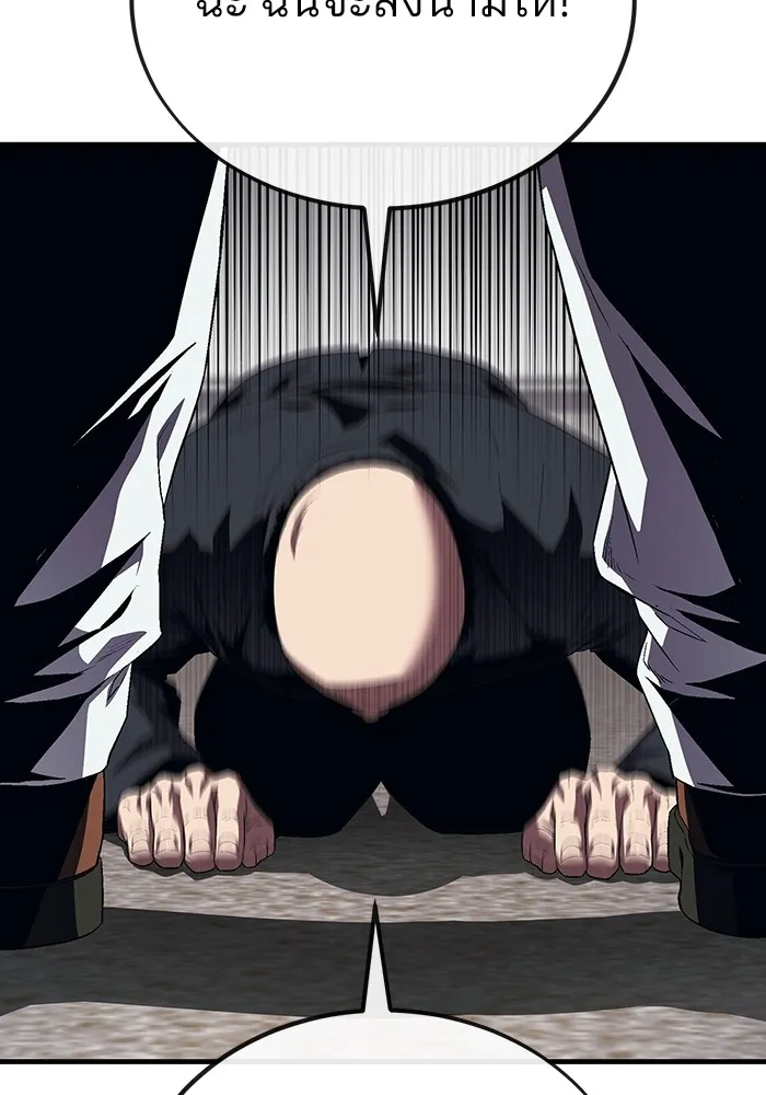 สนิมเชือดเลือดสาด ตอนที่ 19 รูปที่ 88