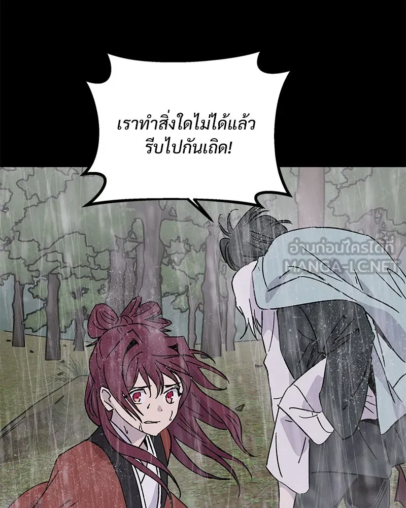 ข้าต้องไม่ใช่พระชายา ตอนที่ 47 รูปที่ 72