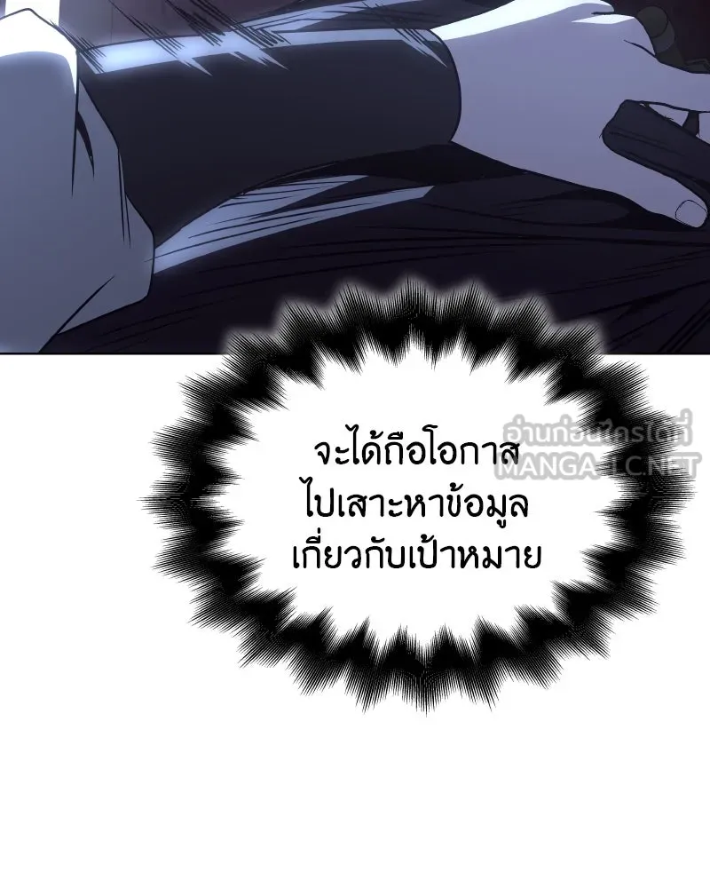 เกิดอีกทีเป็นว่าที่ประมุขลัทธิมาร ตอนที่ 98 รูปที่ 66
