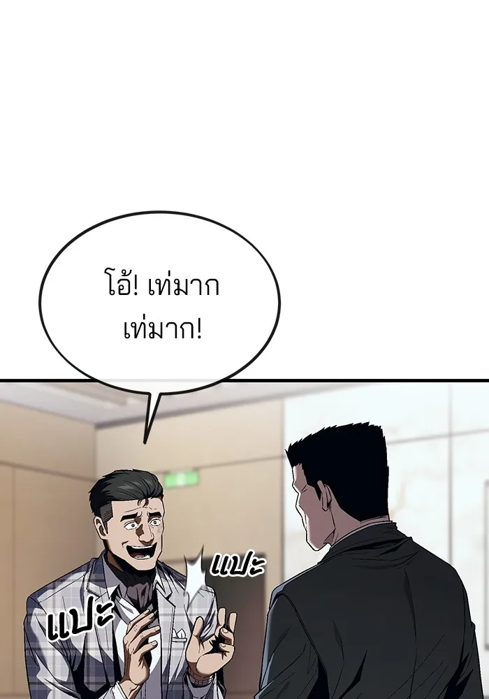 สนิมเชือดเลือดสาด ตอนที่ 19 รูปที่ 100