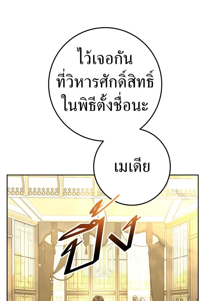ชิงชีวิตพลิกลิขิตชะตา ตอนที่ 227. แค่บอกว่าจะฆ่าสุนัขตัวหนึ่ง( รูปที่ 31