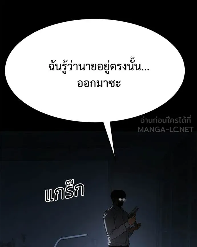 Baek XX ตอนที่ 145 รูปที่ 183