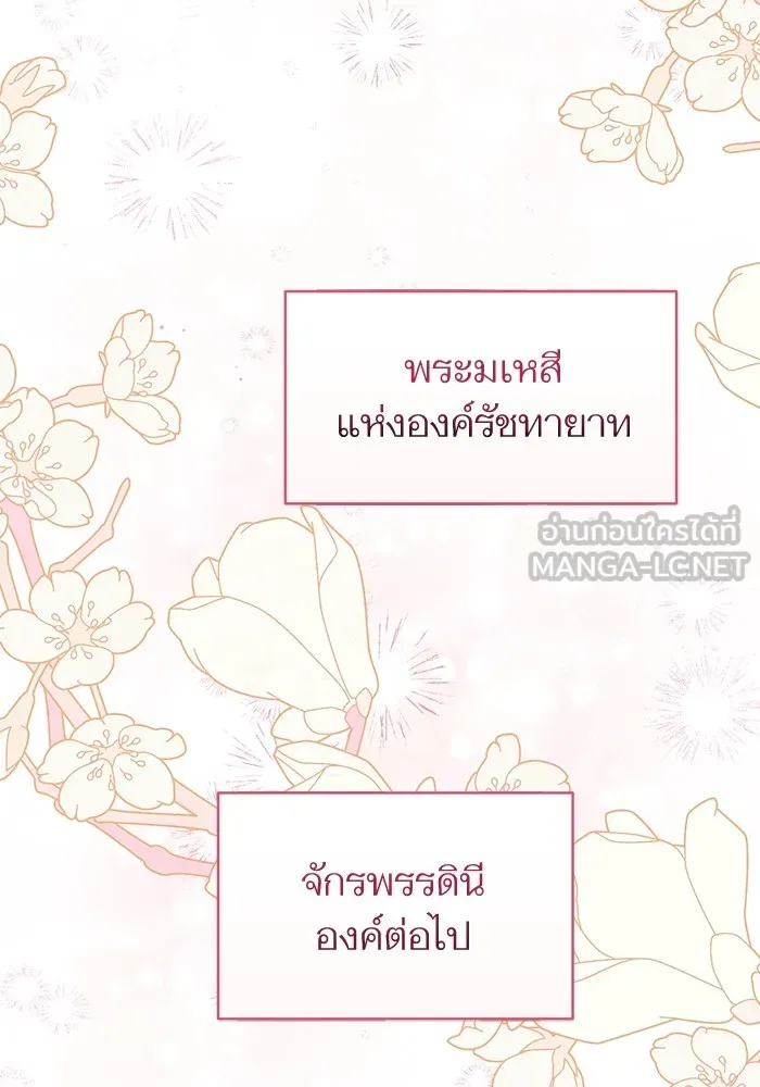 แด่ตัวละครโปรดที่ถูกทิ้ง ตอนที่ 38 รูปที่ 66