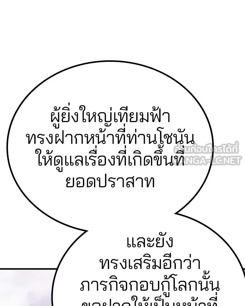 Player ตอนที่ 181 รูปที่ 39