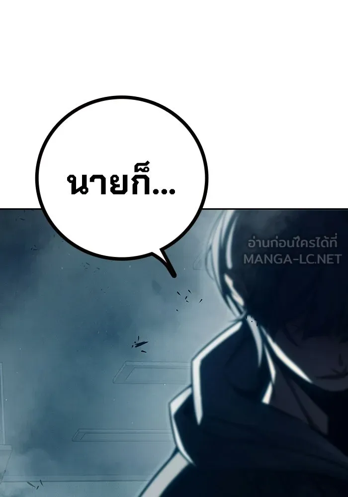 เยาวชนคนคุก ตอนที่ 100 รูปที่ 225