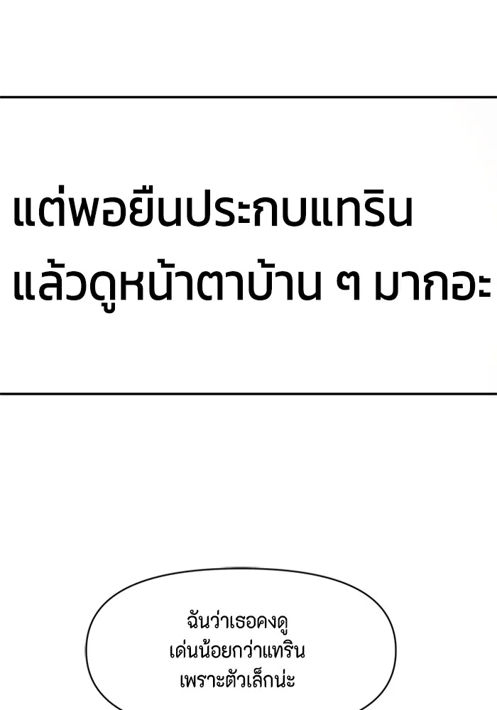 Couple Breaker ตอนที่ 53 รูปที่ 38