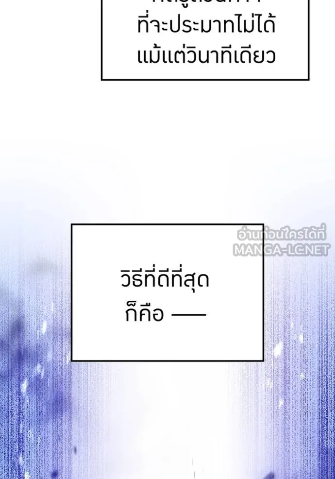 ฮันเตอร์สกิลโกง ตอนที่ 24 รูปที่ 14