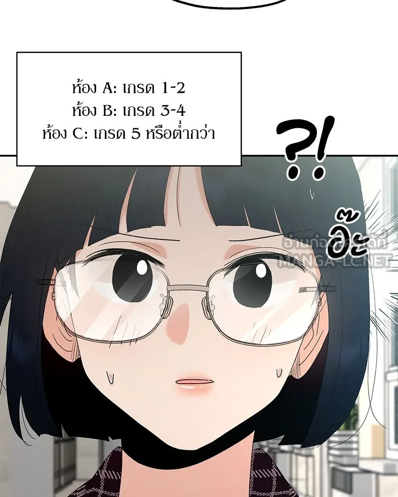 Pyramid Game เกมพีระมิด ตอนที่ special edition 2 รูปที่ 30
