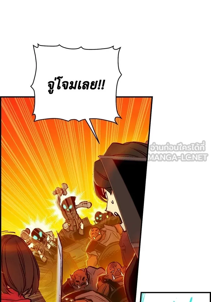 The Lone Necromancer ตอนที่ 9 รูปที่ 15