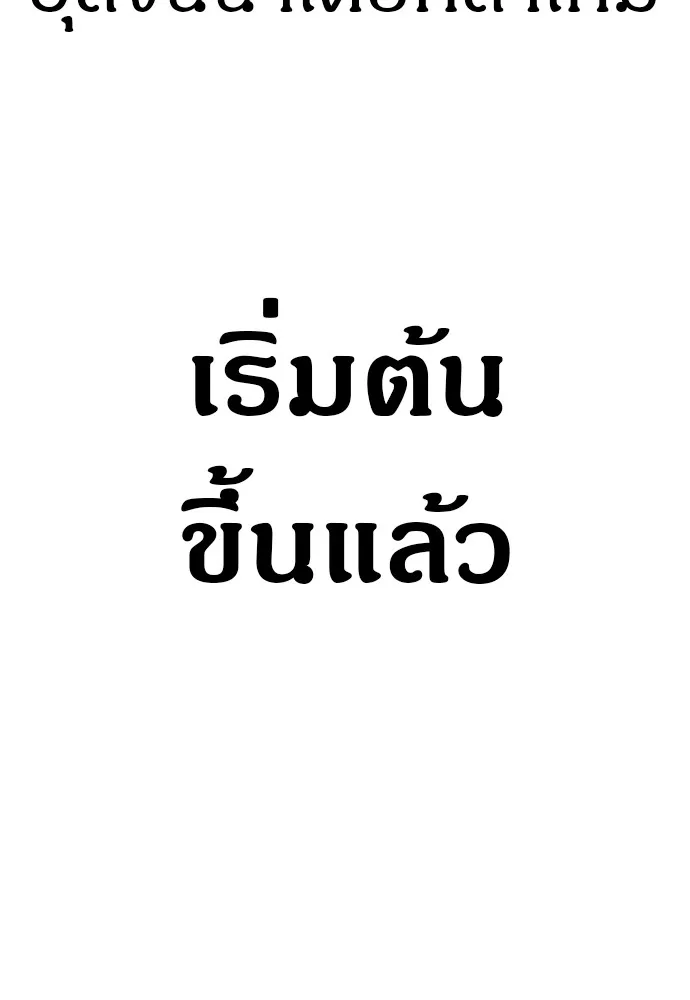 Zombie X Slasher ตอนที่ 30 รูปที่ 142