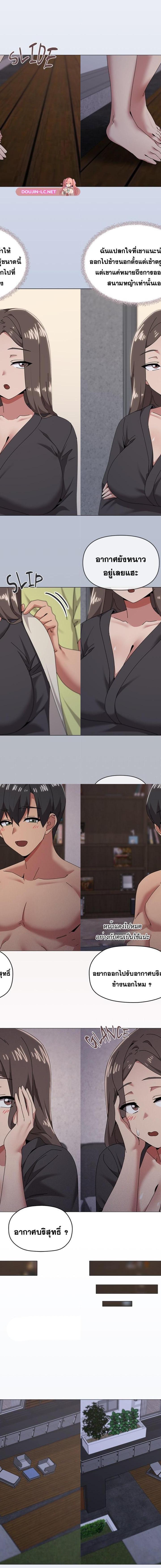 What’s Wrong With This Family ตอนที่ 76 7