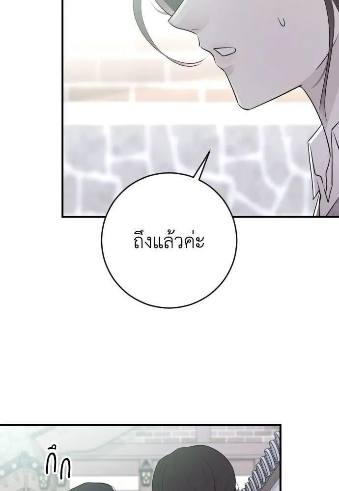 รักไร้ราคา ตอนที่ 7 รูปที่ 71