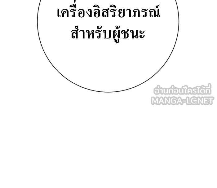 ชิงชีวิตพลิกลิขิตชะตา ตอนที่ 146. ความปรารถนาของข้า รูปที่ 48