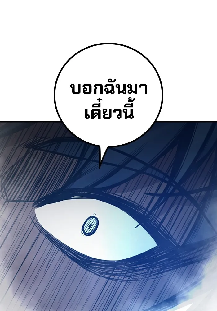 เยาวชนคนคุก ตอนที่ 25 รูปที่ 107