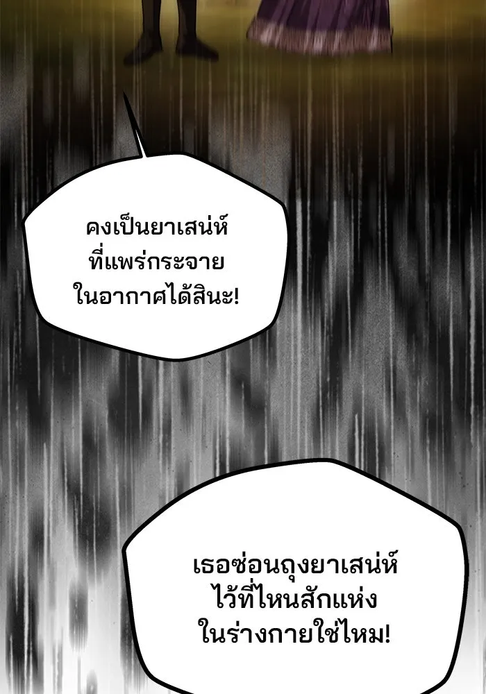 เกมรักจับสามี ตอนที่ 7 รูปที่ 83