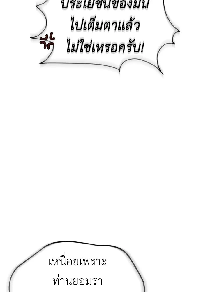 ยมราชลงทัณฑ์ ตอนที่ 142 รูปที่ 161