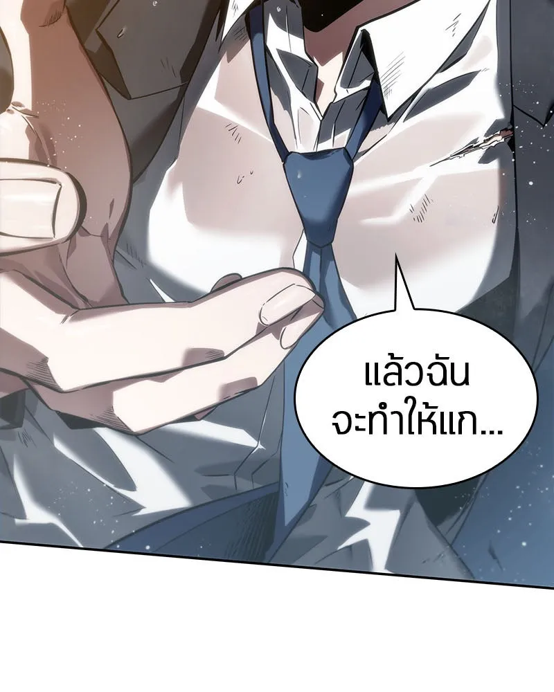 Omniscient Reader อ่านชะตาวันสิ้นโลก ตอนที่ 03 สัญญา (1) รูปที่ 98