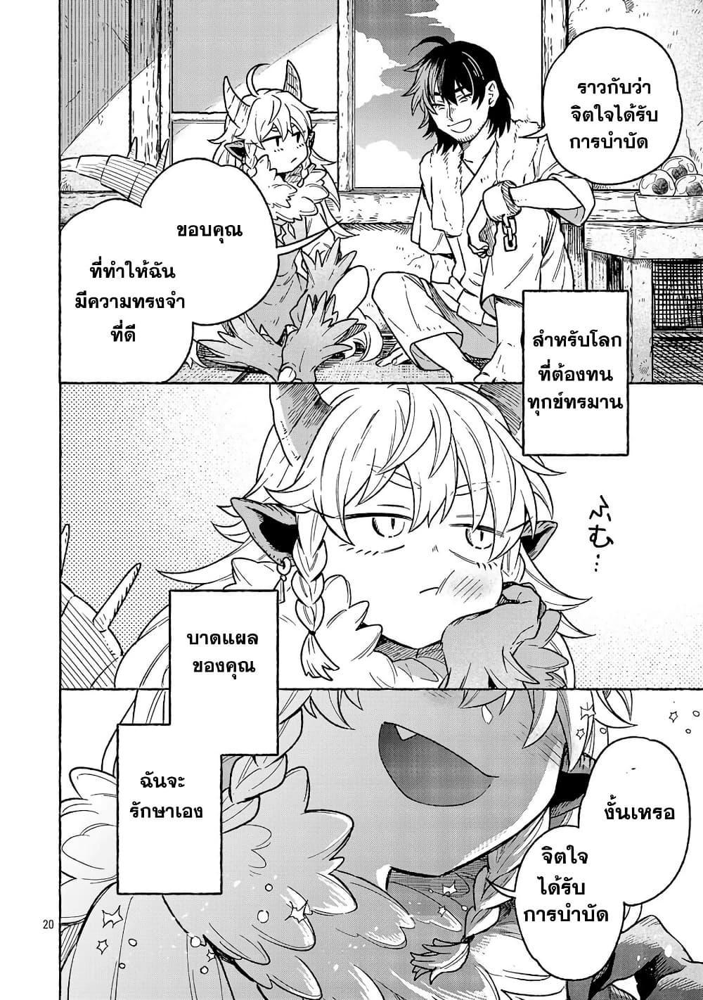 Manga-lc-com อ่านมังงะ อ่านการ์ตูน ออนไลน์ ฟรี (Moto) Yuusha to (Jiki) Maou No, Maou-jou Made No Arukikata ตอนที่ 1 2 3 4 5 6 7 8 9 10 11 12 13 14 ฟรี ไม่มีโฆษณา Manga-lc - อ่าน มังงะ อ่าน การ์ตูน ออนไลน์ อ่านมังงะ ฟรี