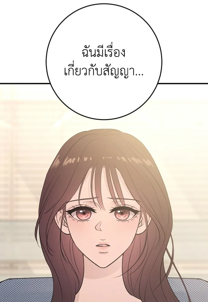 รักไร้ราคา ตอนที่ 60 รูปที่ 26