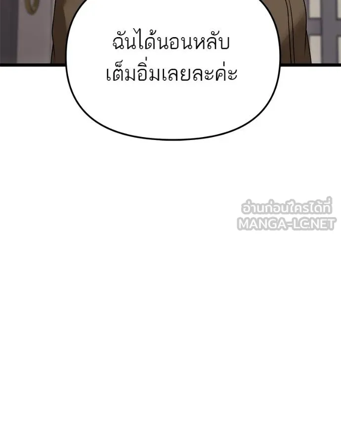 โทษที พื้นที่นี้ ตอนที่ 28 รูปที่ 143