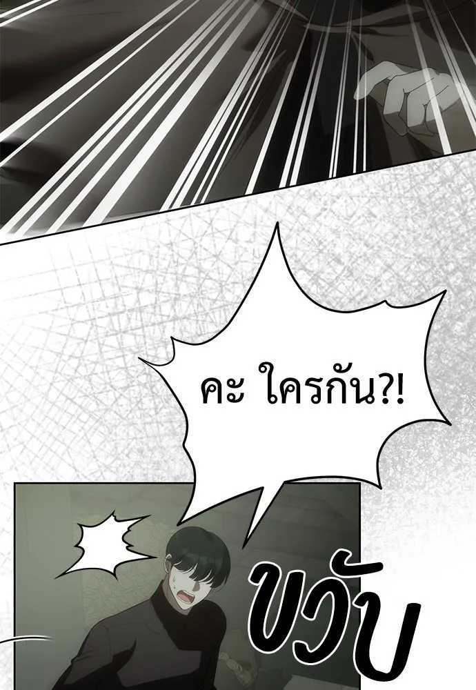 ยัยจิ๋วสมองแจ๋ว ตอนที่ 10 รูปที่ 10