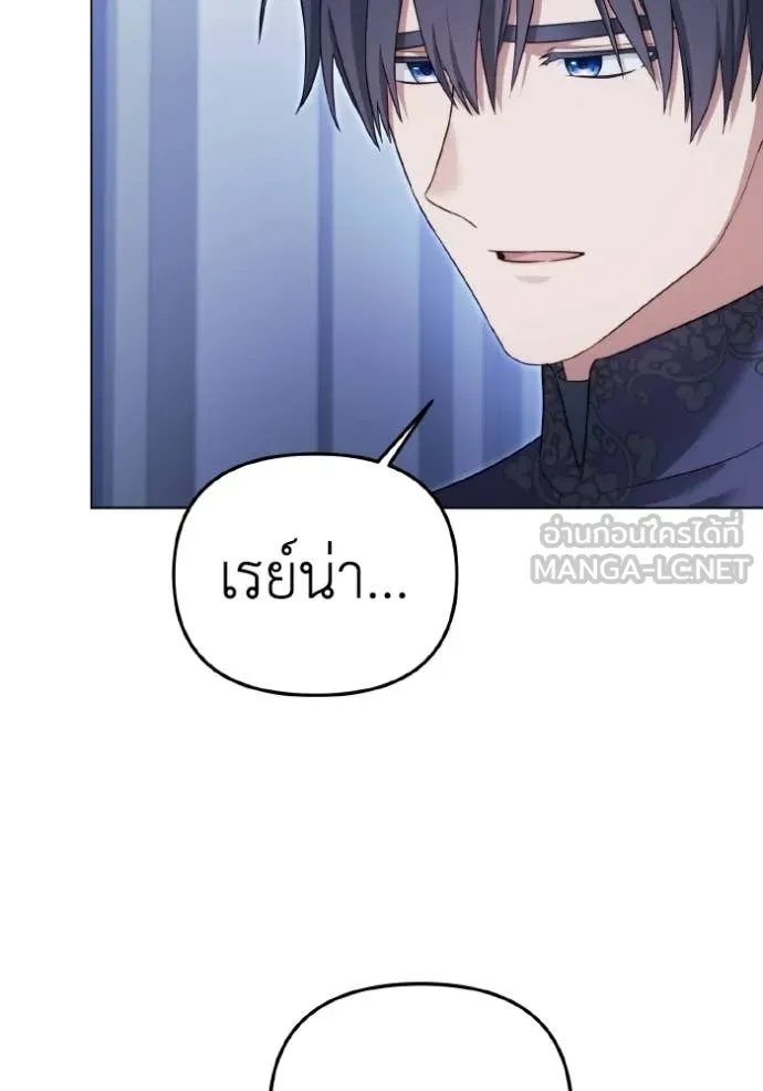 ราชินีจอมมาร ตอนที่ 93 รูปที่ 30