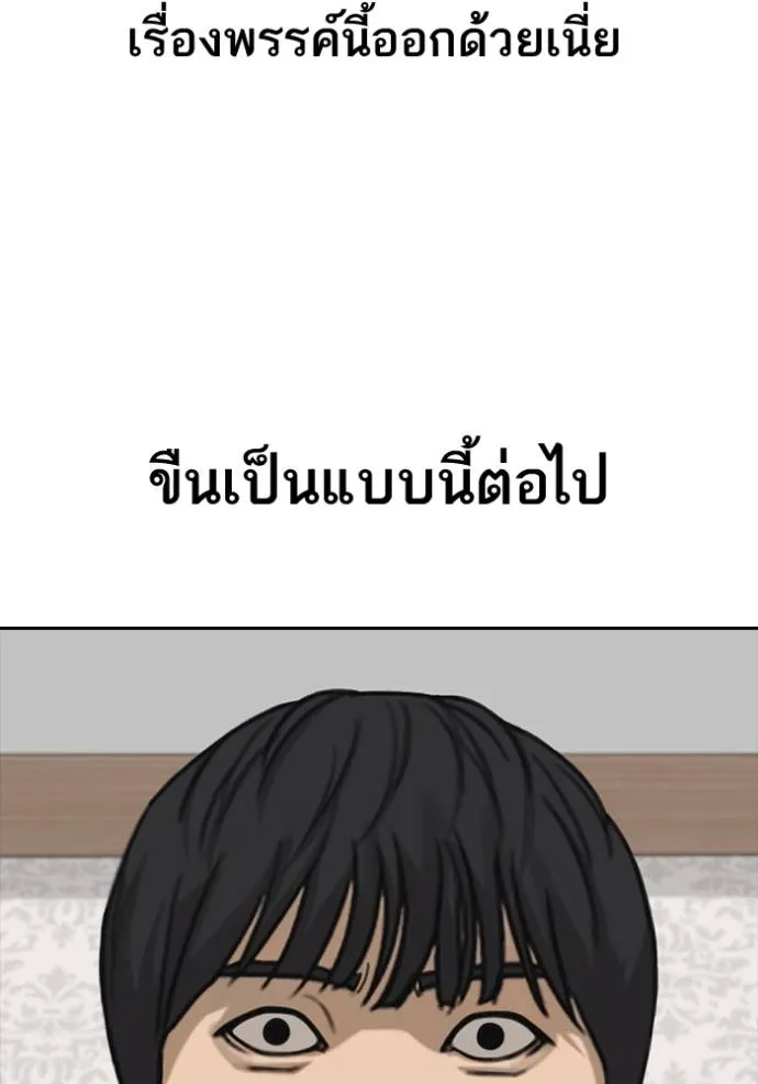 ชีวิตเวรเอ๊ย ตอนที่ 49 รูปที่ 121