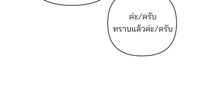 อะคาเดมีนี้เห็นทีจะเจ๊ง ตอนที่ 4 รูปที่ 122