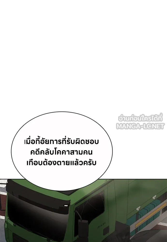 อัยการสายโหด ตอนที่ 48 รูปที่ 36