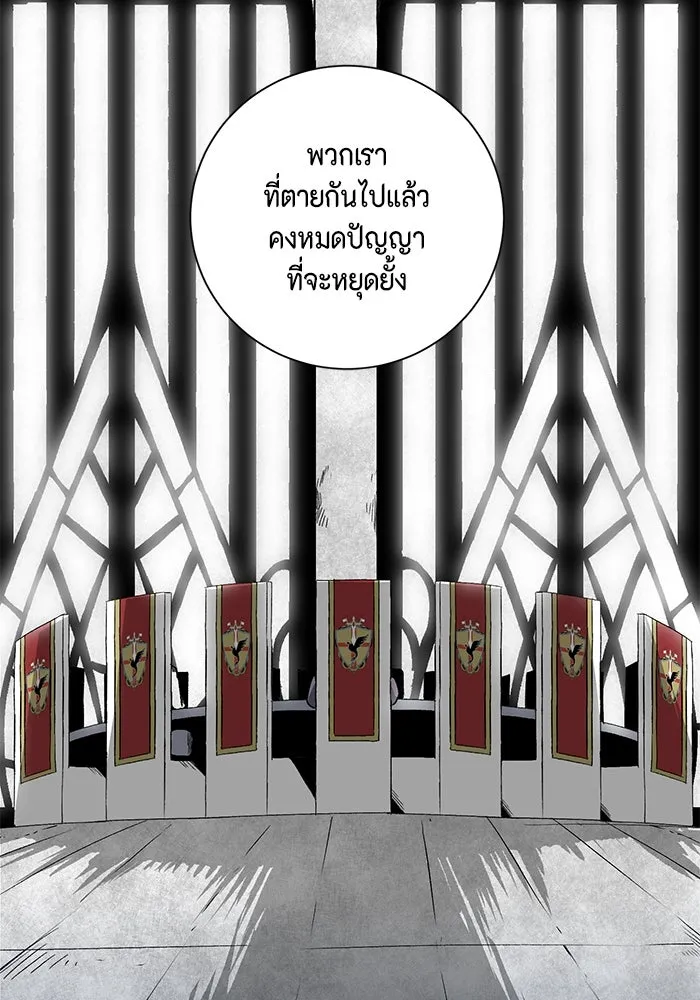 หนึ่งก้าวสู่เจ้ามาร ตอนที่ 70 เป้าหมาย (7) รูปที่ 28