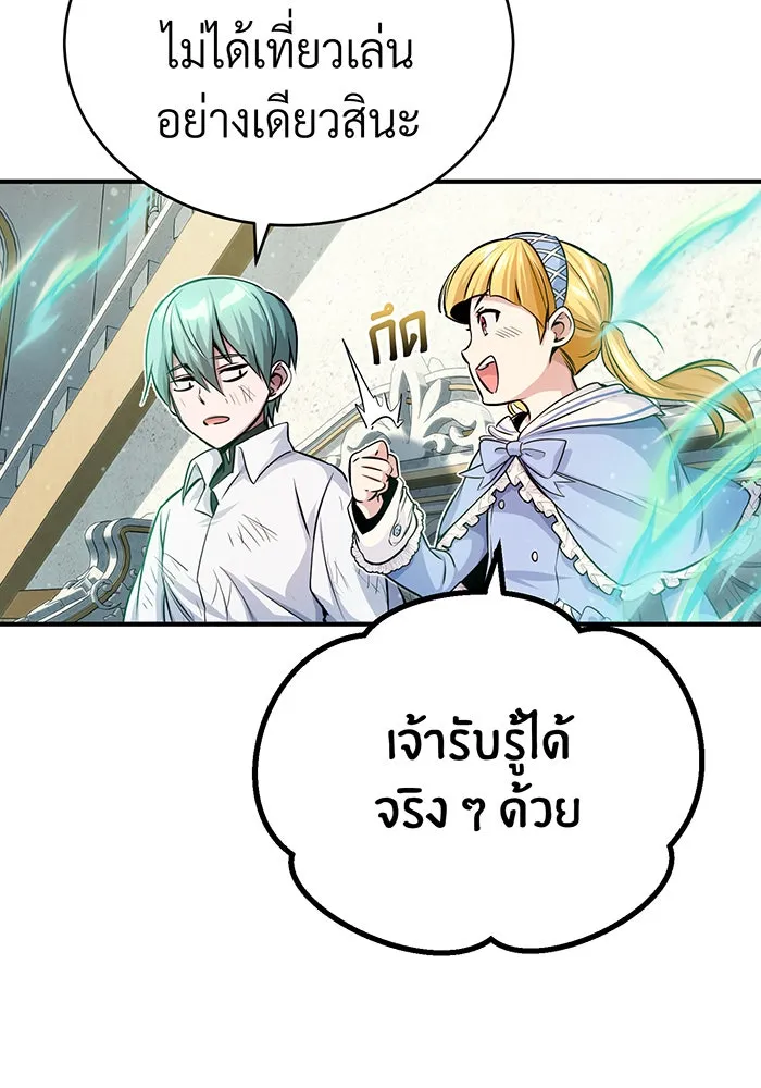 จอมเวทเกิดใหม่ในรอบ 66666 ปี ตอนที่ 60 รูปที่ 94