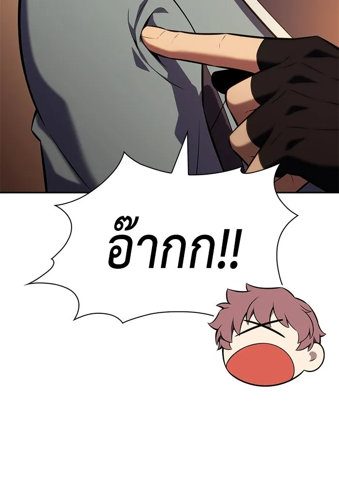 ลูกชายคนเล็กของดยุกคือมือสังหาร ตอนที่ 120 รูปที่ 76
