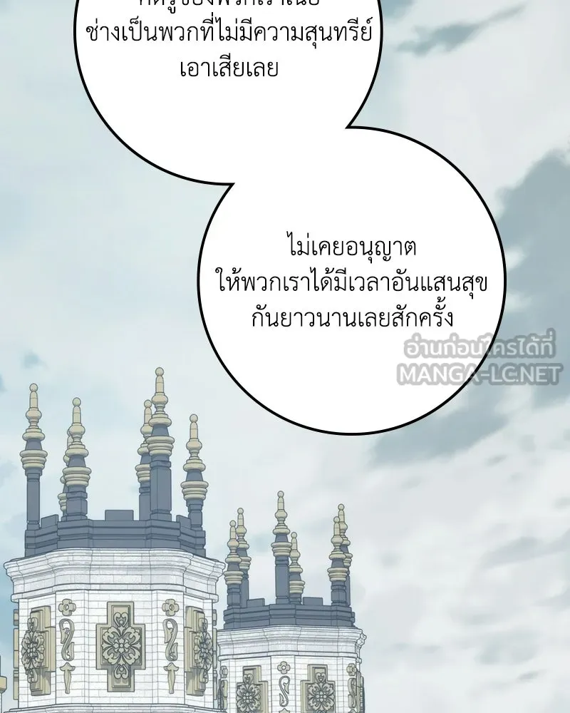 ดัชเชสเชลย ตอนที่ 62 รูปที่ 111