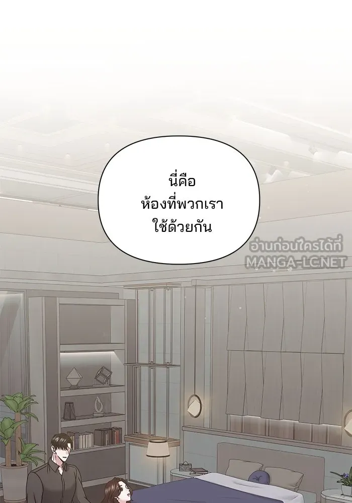 สามีที่ไม่ได้ขอ ตอนที่ 7 รูปที่ 18