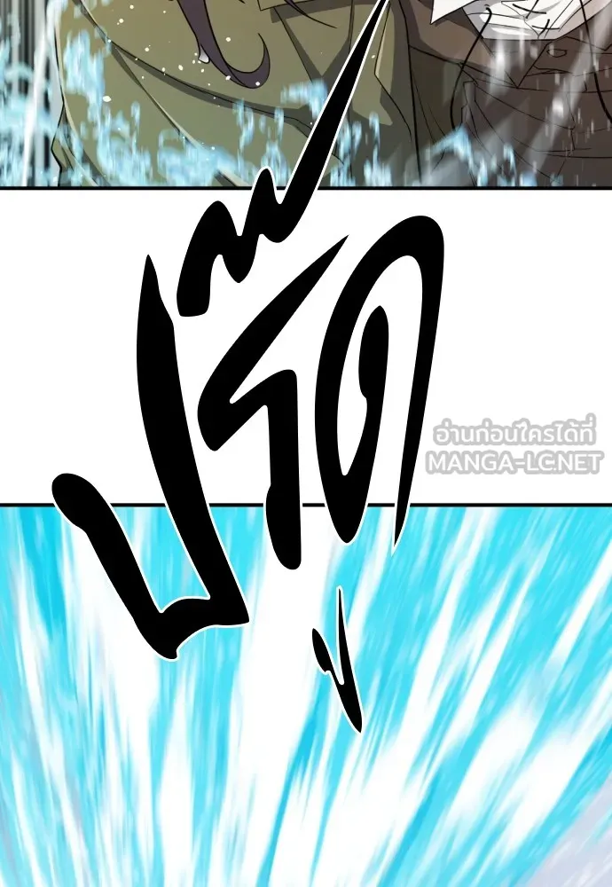 ยอดสถาปนิกผู้พิทักษ์อาณาจักร ตอนที่ 50 รูปที่ 90