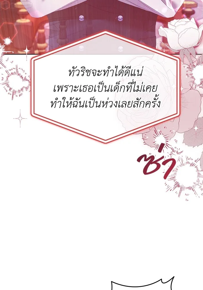 ชีวิตใหม่ในตระกูลมือสังหาร ตอนที่ 49 รูปที่ 11