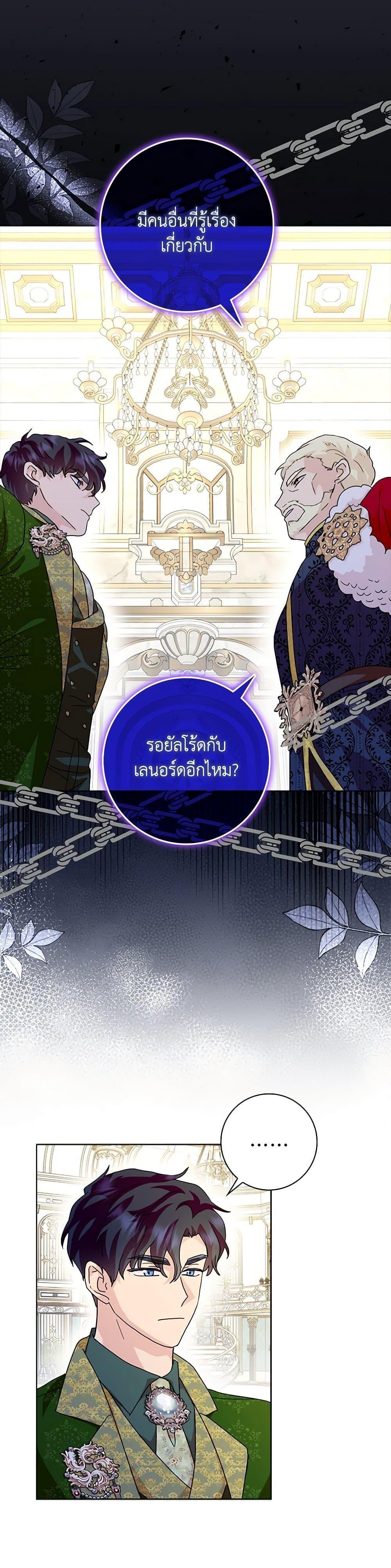 Manga-lc-com อ่านมังงะ อ่านการ์ตูน ออนไลน์ ฟรี When I Quit Being A Wicked Mother-in-law, Everyone Became Obsessed With Me ตอนที่ 1 2 3 4 5 6 7 8 9 10 11 12 13 14 ฟรี ไม่มีโฆษณา Manga-lc - อ่าน มังงะ อ่าน การ์ตูน ออนไลน์ อ่านมังงะ ฟรี