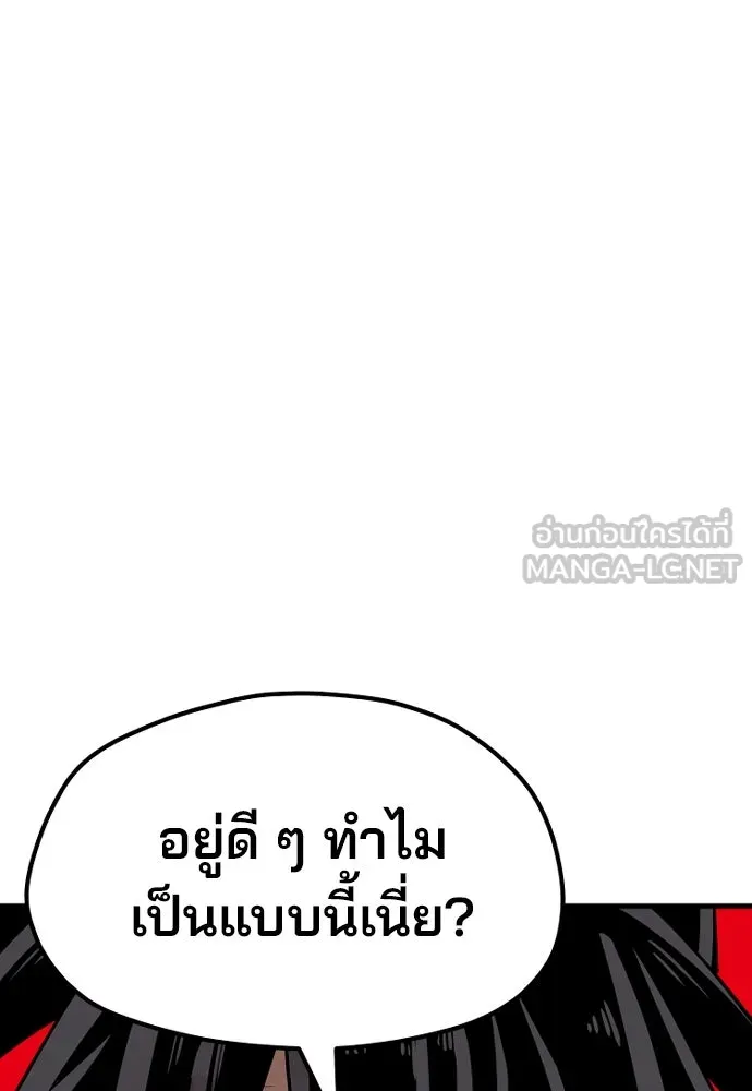 เส้นทางสู่เทพมาร ตอนที่ 24 รูปที่ 123