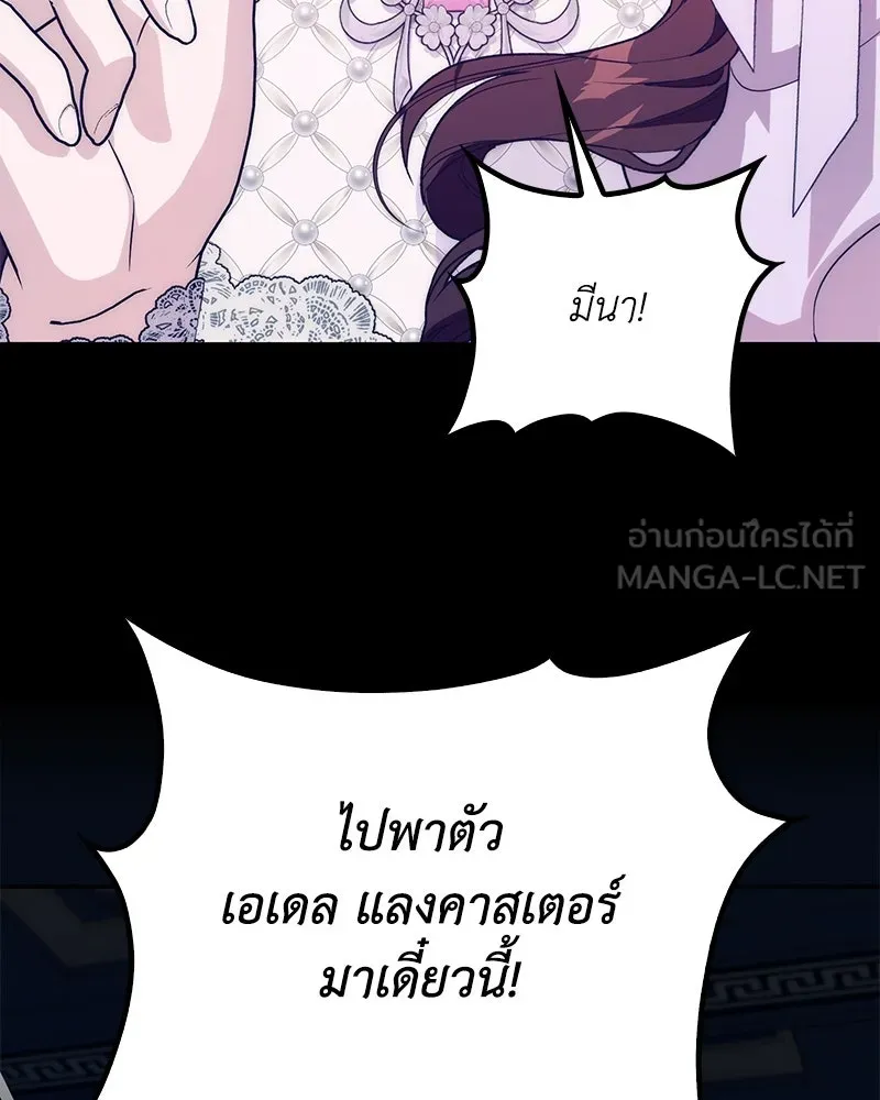 ดัชเชสเชลย ตอนที่ 15 รูปที่ 24