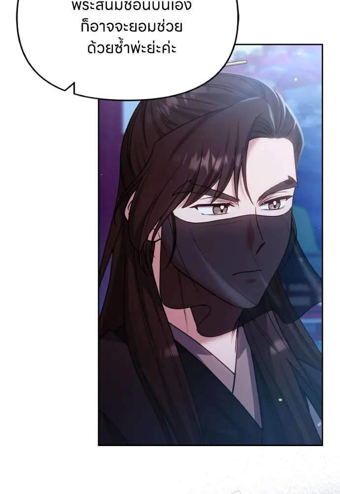 ข้าเนี่ยนะเป็นพระสนม ตอนที่ 89 หากต้องเลือกหนึ่งในสองนี้ รูปที่ 71