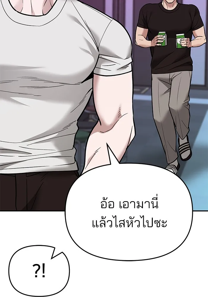เลวฟาดเลว ตอนที่ 63 รูปที่ 19