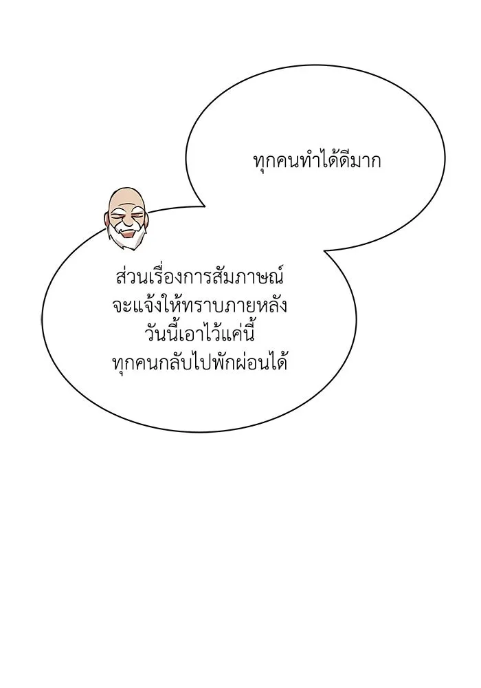 ชีวิตพลิกผันของลอร์ดผู้เกียจคร้าน ตอนที่ 16 สิ่งที่ดาบได้ฟันไป รูปที่ 94