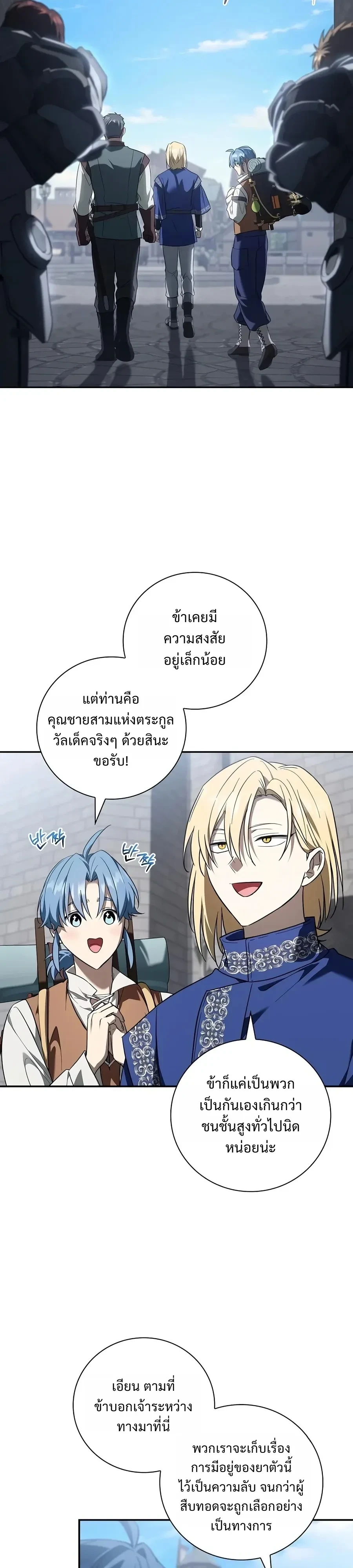 Manga-lc-com อ่านมังงะ อ่านการ์ตูน ออนไลน์ ฟรี I Was Reincarnated as the Third Son of a Duke เกิดใหม่ทีดันเ ตอนที่ 1 2 3 4 5 6 7 8 9 10 11 12 13 14 ฟรี ไม่มีโฆษณา Manga-lc - อ่าน มังงะ อ่าน การ์ตูน ออนไลน์ อ่านมังงะ ฟรี