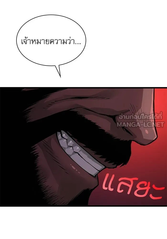 ลับลางลวง ตอนที่ 37 ดาบจันทรา รูปที่ 156