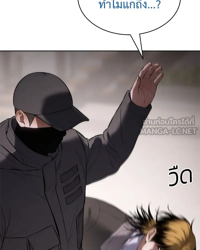 แบคXX ตอนที่ 99 รูปที่ 225