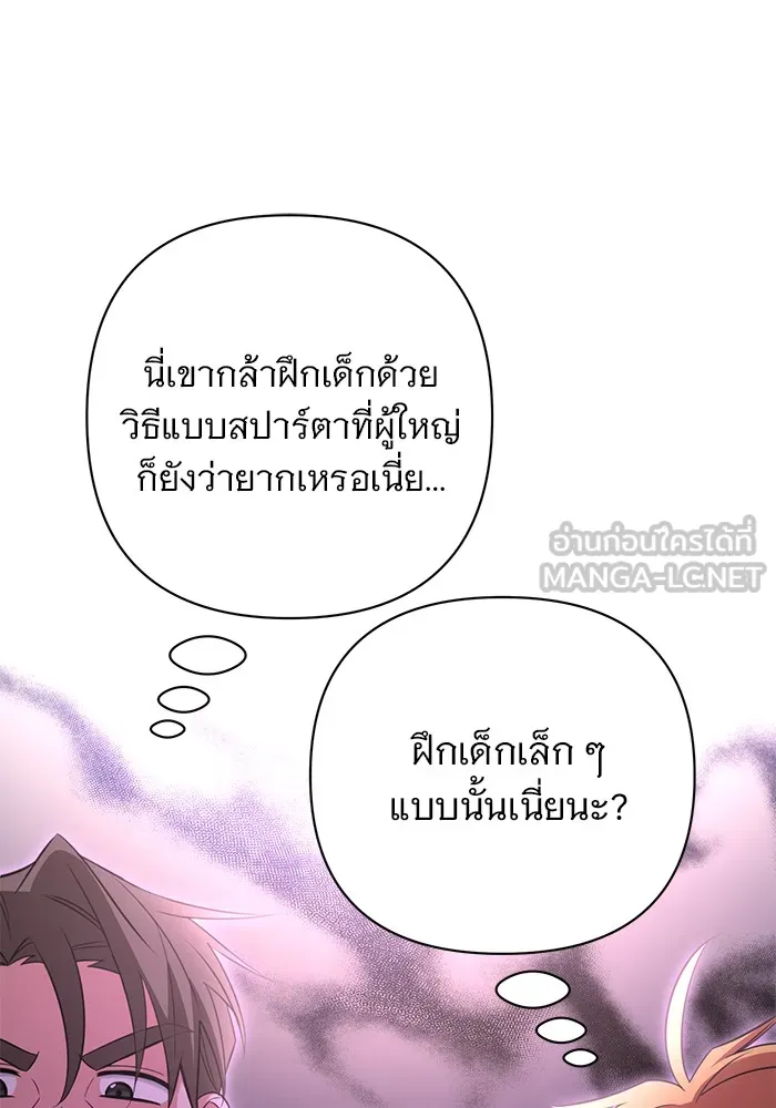อะคาเดมีนี้เห็นทีจะเจ๊ง ตอนที่ 5 รูปที่ 36