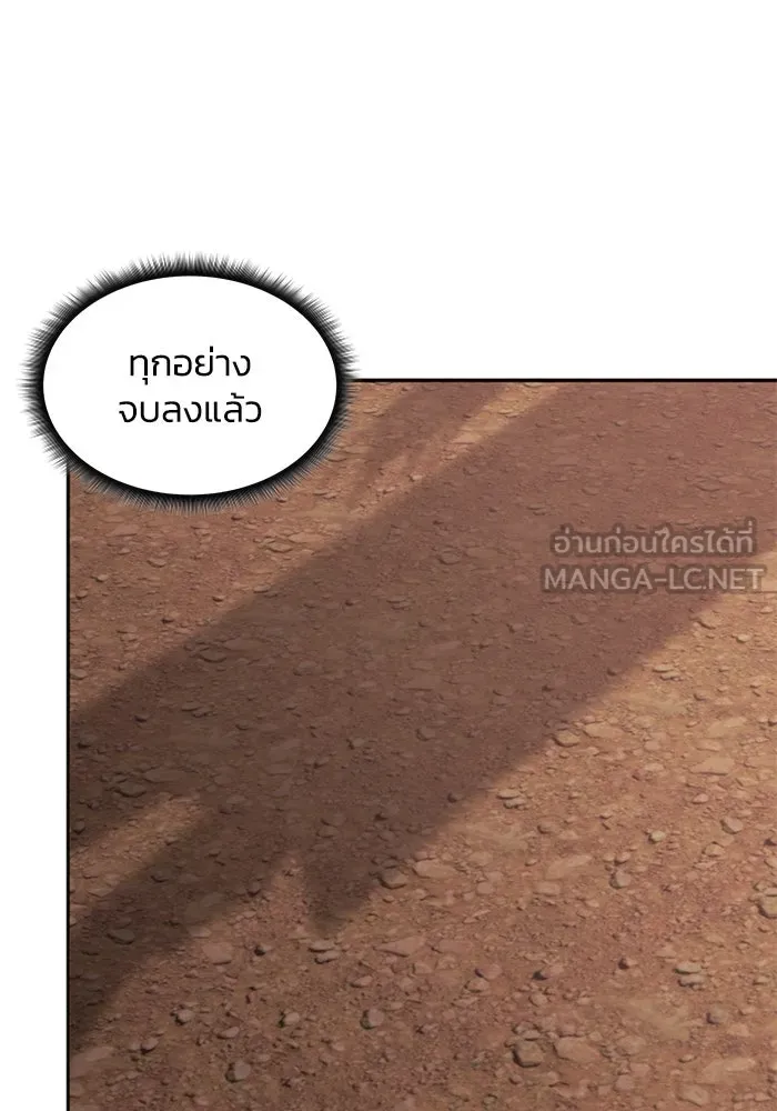 ฮีลเลอร์ตัวพ่อขอฟาดเรียบ ตอนที่ 24 รูปที่ 93