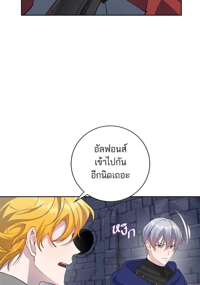 หวานใจสุดโหดโหมดเชื่อง ตอนที่ 79 รูปที่ 46